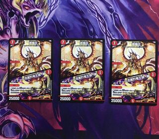 激竜王／ガイアール流激烈竜王破・滅 3枚