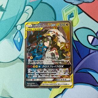 レシラム&ゼクロムGX SR 064/049