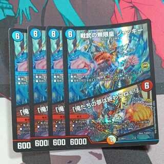 Infinite Emperor of Warrior War Jackie｜"Our Dreams Never End!