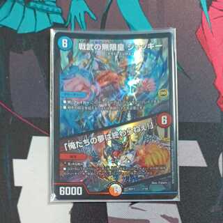 Infinite Emperor of Warrior War Jackie｜"Our Dreams Never End!