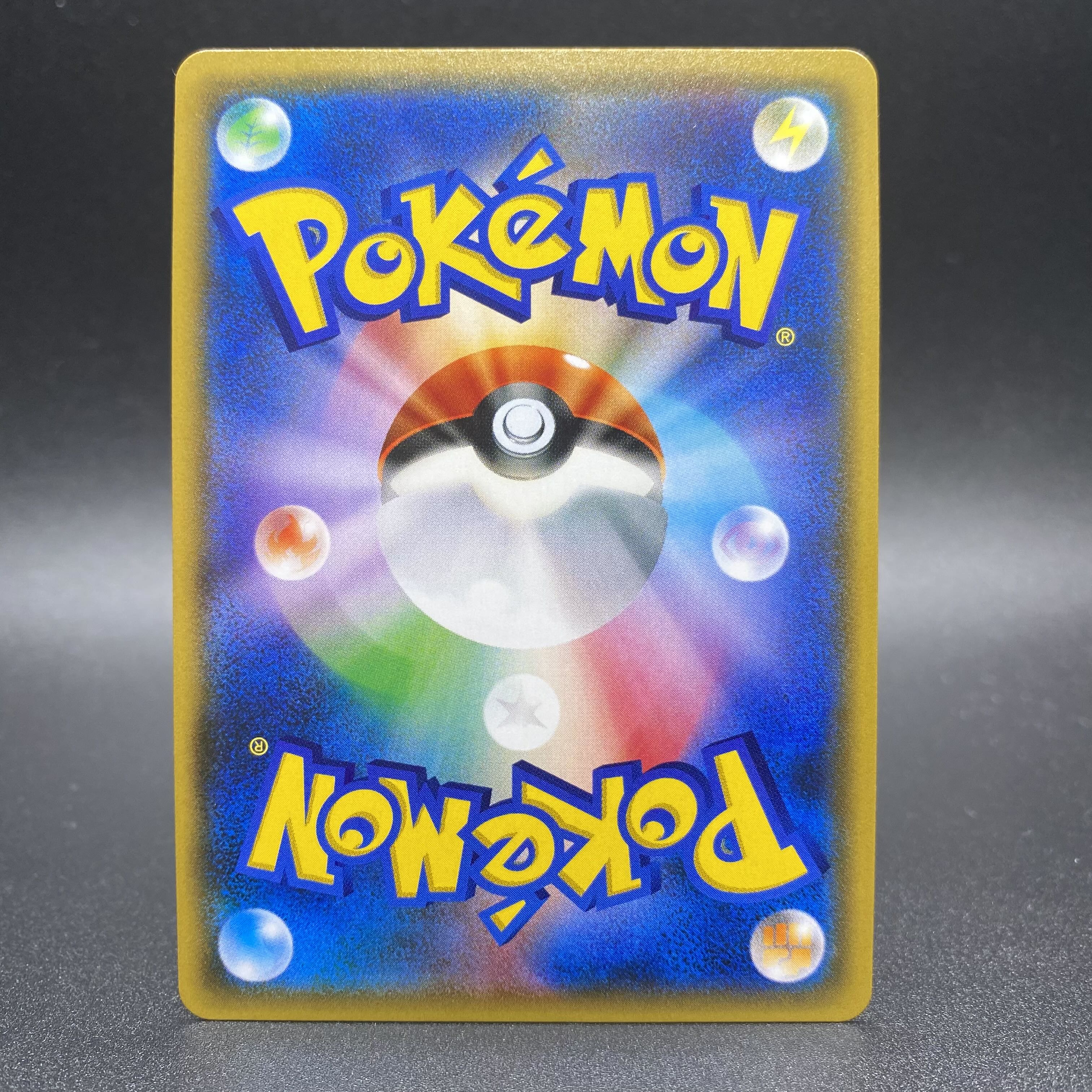 Lillie SR Good luck Lillie SR 119/114