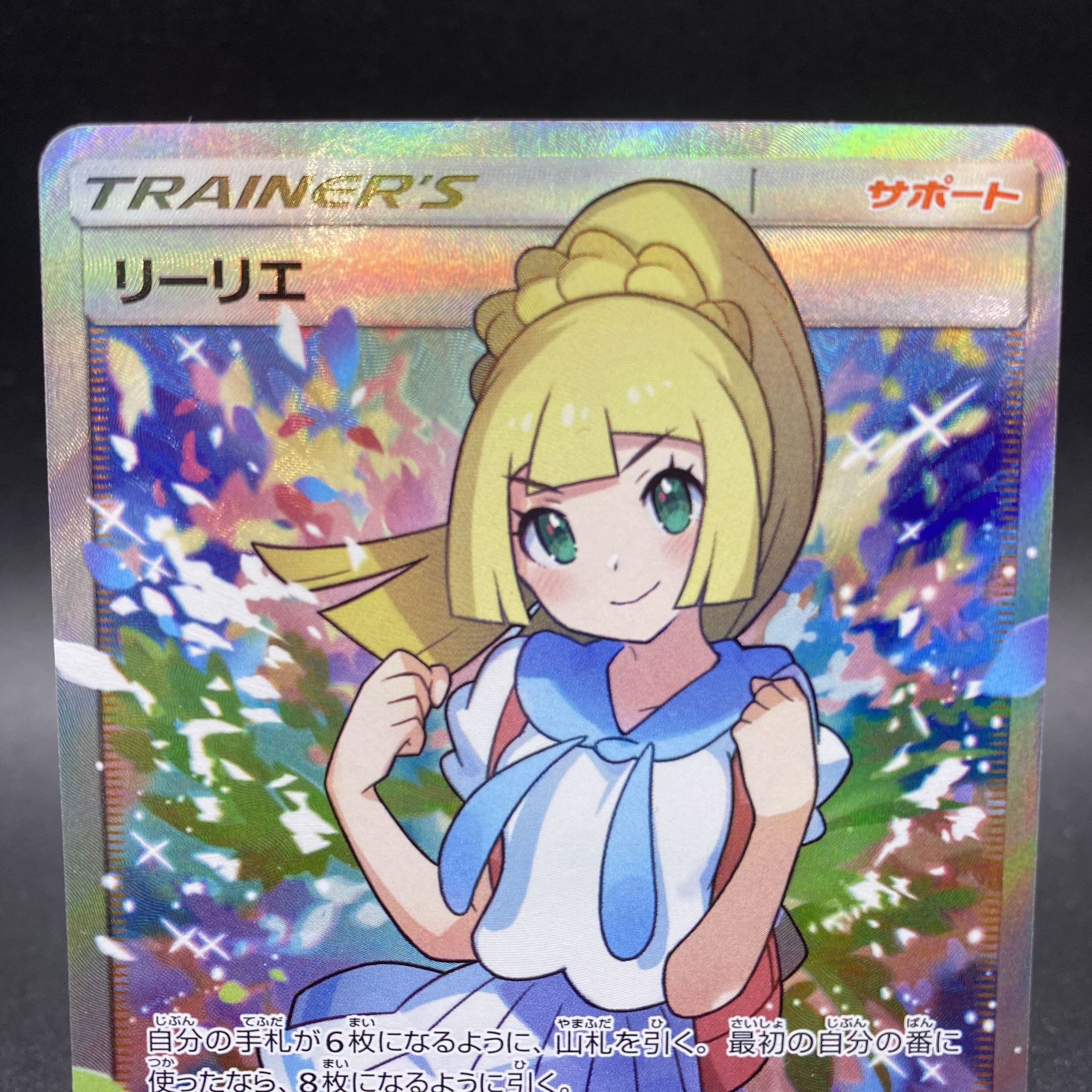 Lillie SR Good luck Lillie SR 119/114