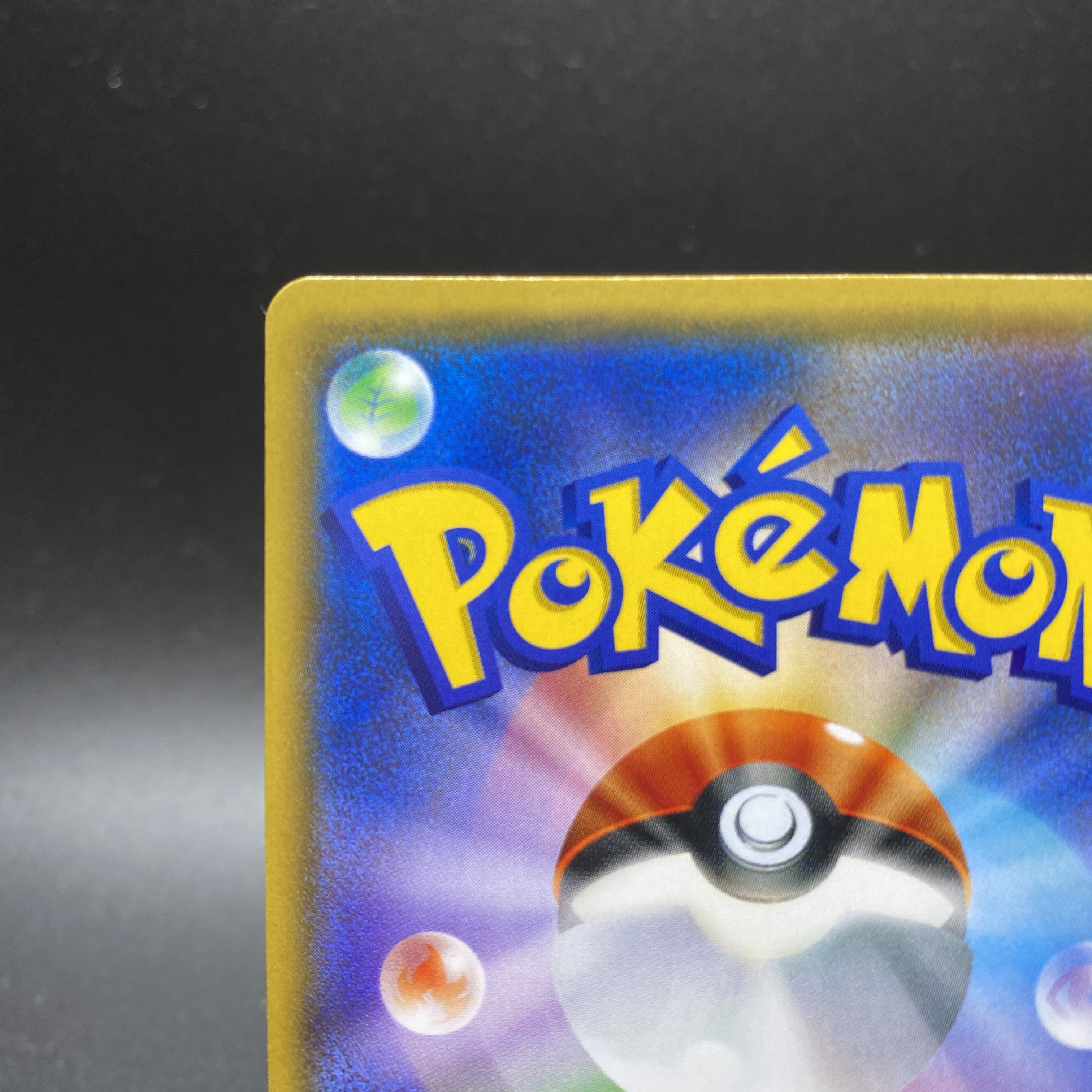 Lillie SR Good luck Lillie SR 119/114