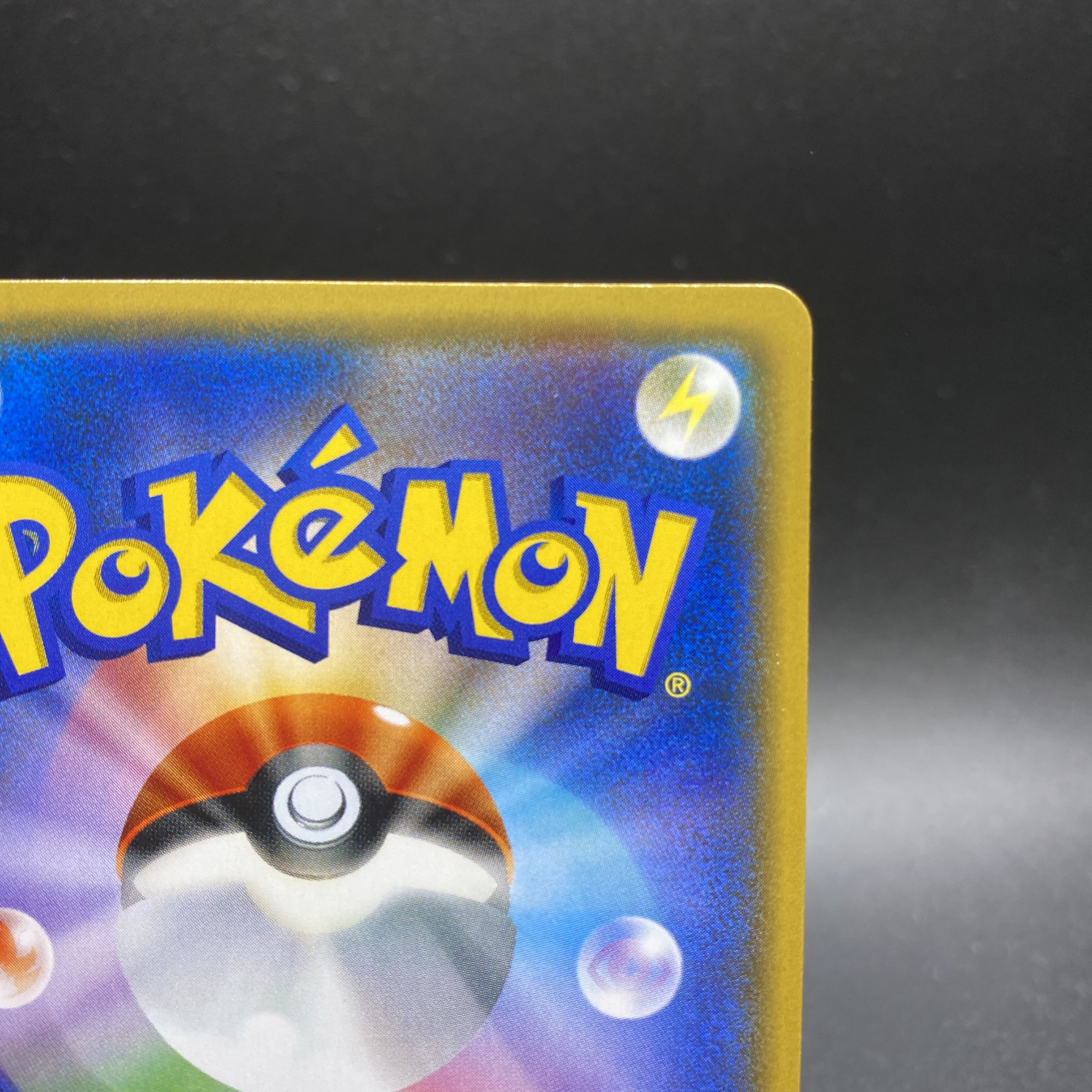 Lillie SR Good luck Lillie SR 119/114