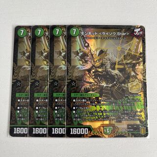 Monkid <Raizo.Star> SR S4/S11 4 promo cards