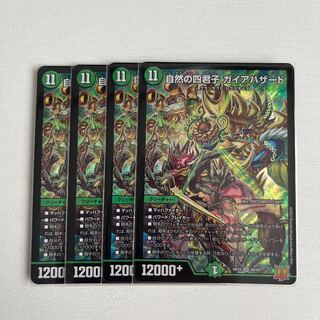 Four Sons of Nature, Gaia Hazard, SR S8/S8, 4 copies