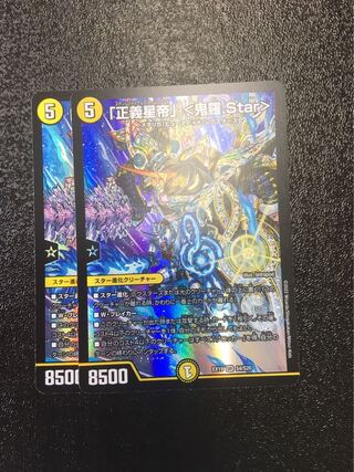 Justice Star Emperor" <Onira.Star>.