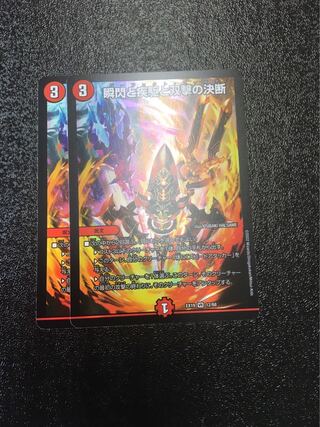 Twinstrike's decision with a blink and a sprint and Twinstrike's decision