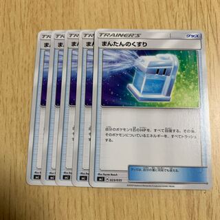 まんたんのくすり 5枚