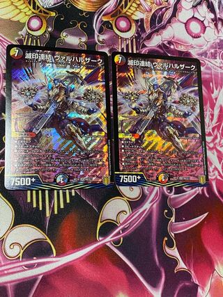 DUEMA, Ruinous Linkage, Valhallzak, 2 copies.