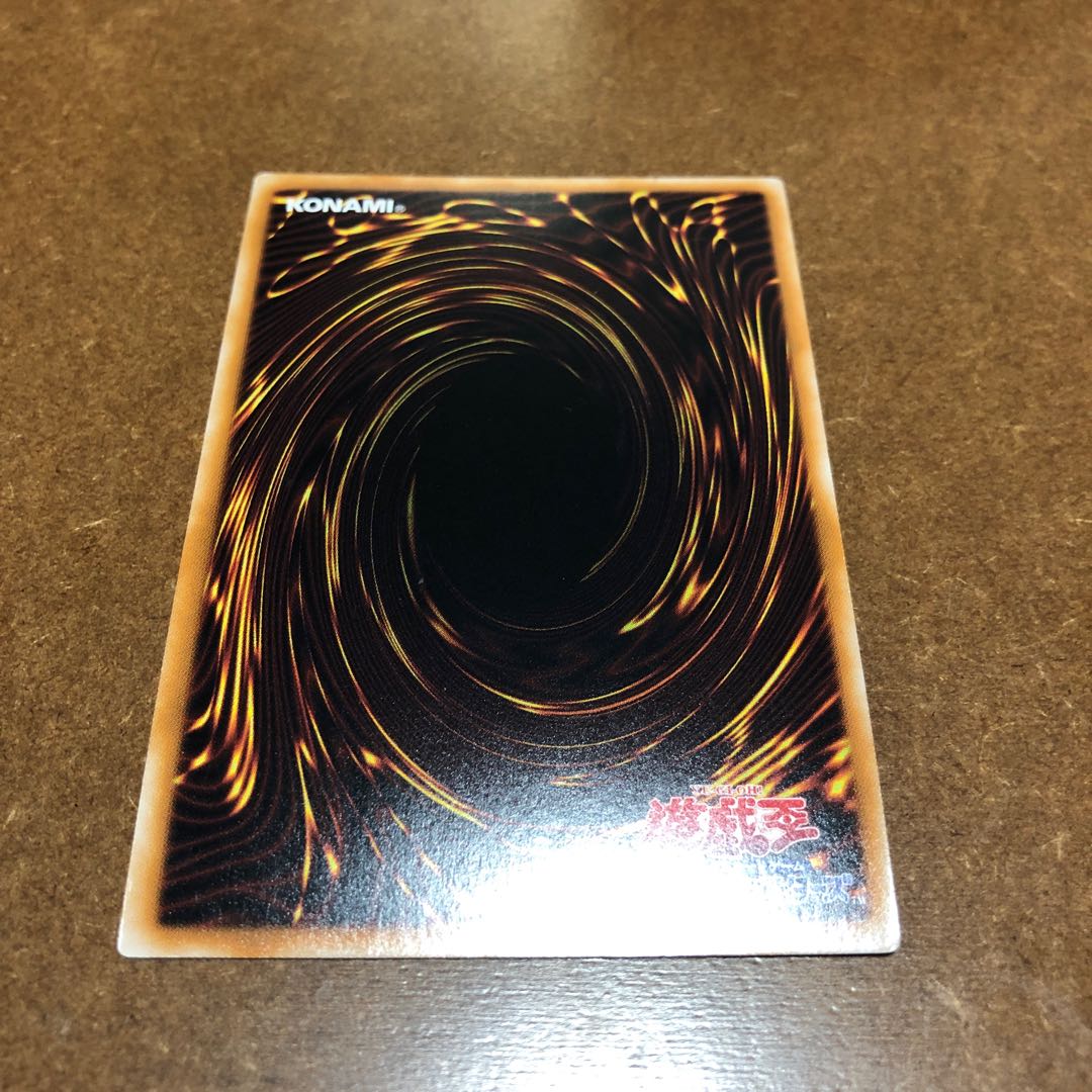 Gaia Dragon, the Thunder Charger Super Rare JP046