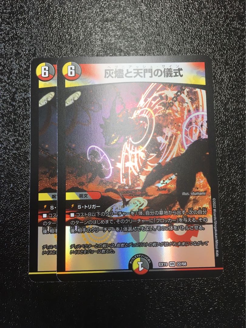 Ceremony of Cinder and Heavenly Gate