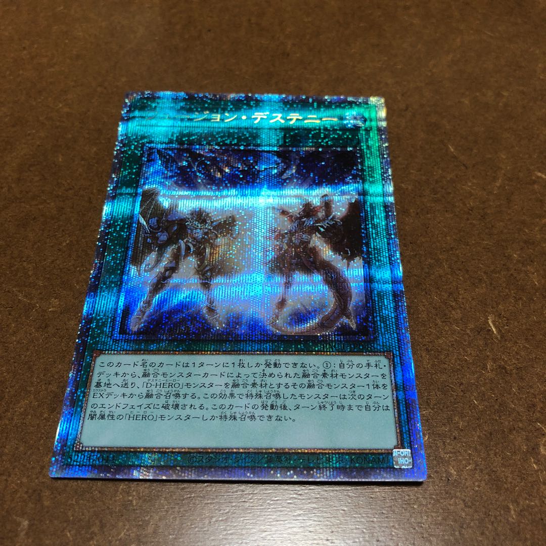 Fusion Destiny Prismatic Secret Rare JP048