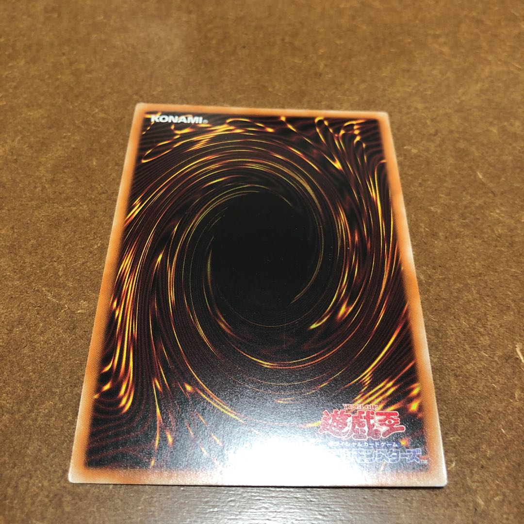 Fusion Destiny Prismatic Secret Rare JP048