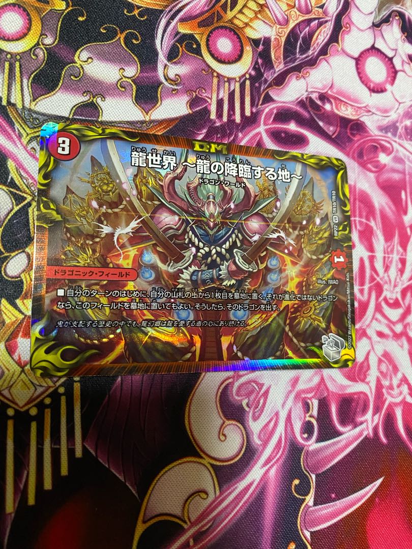 Duel Masters Dragon World - The Land of the Dragon's Descent - Silver Treasure