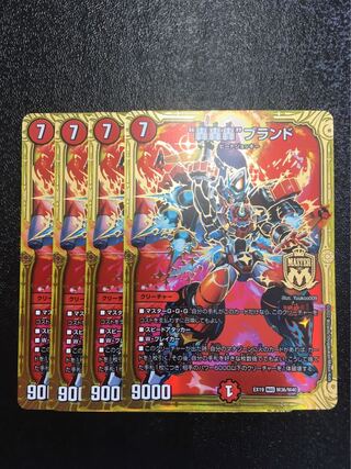 Roar, Roar, Roar" Brand