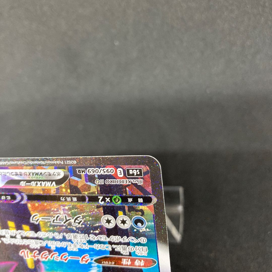 [Very beautiful first edition] UmbreonVMAX HR 095/069 SA sa special art Eevee Heroes.