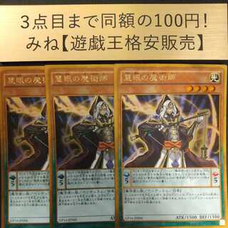 Wisdom-Eye Magician Gold Rare