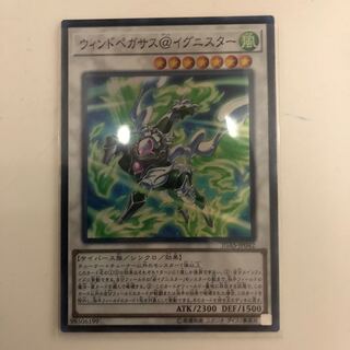 ウィンドペガサス@イグニスター