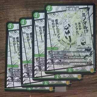 Life is the soul of rebirth