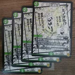 Life is the soul of rebirth