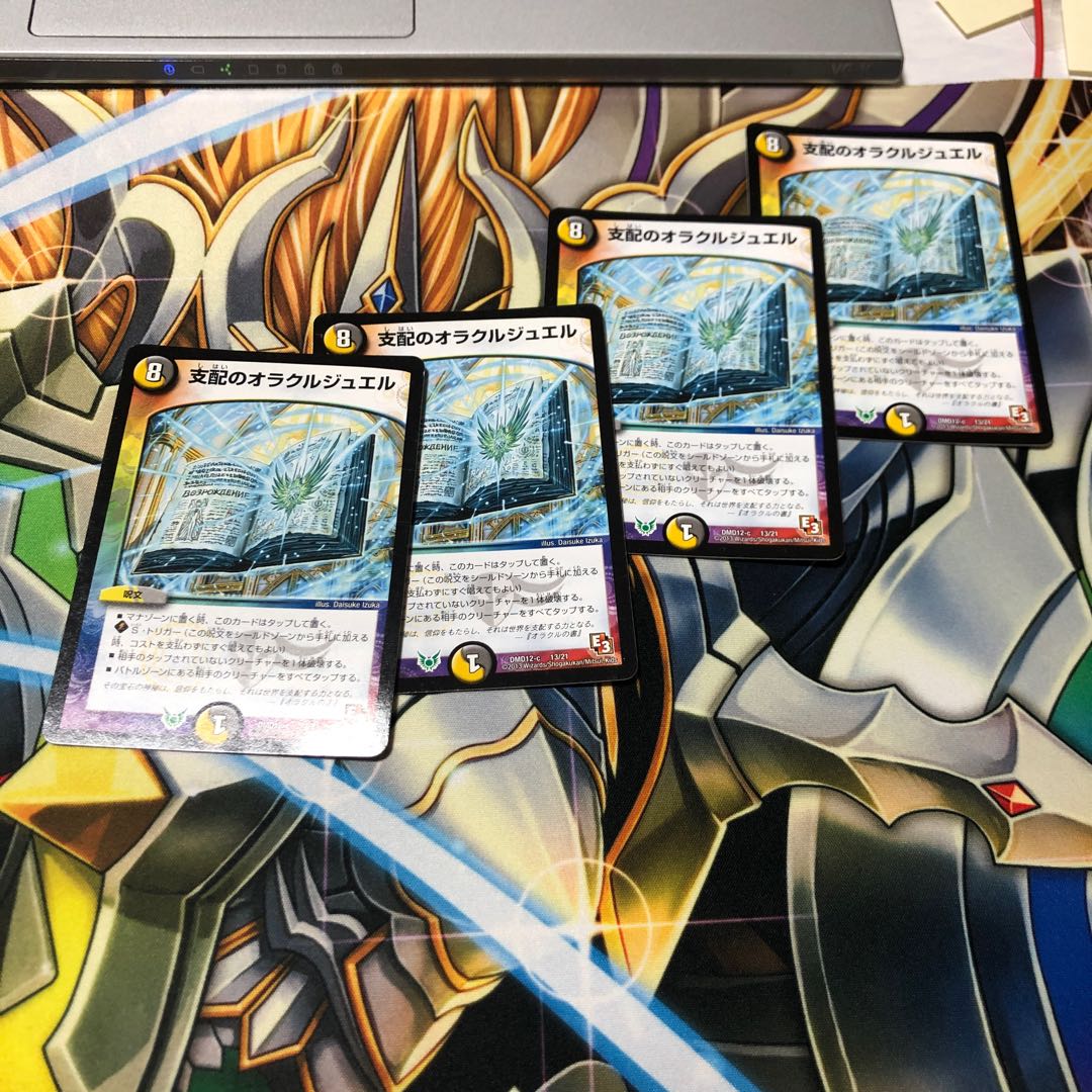 b136 支配のオラクルジュエル 4枚 名もなきデュエリスト