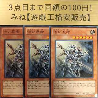 渋い忍者 ノーマル