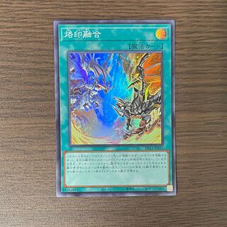 Branded Polymerization Super Rare