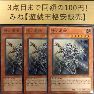 渋い忍者 ノーマル