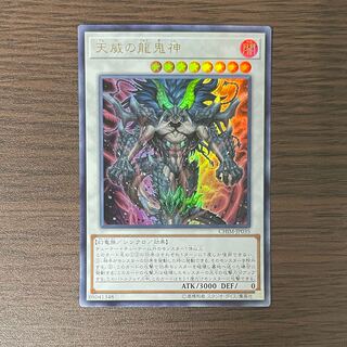 Draco Berserker of the Tenyi Ultra Rare JP035
