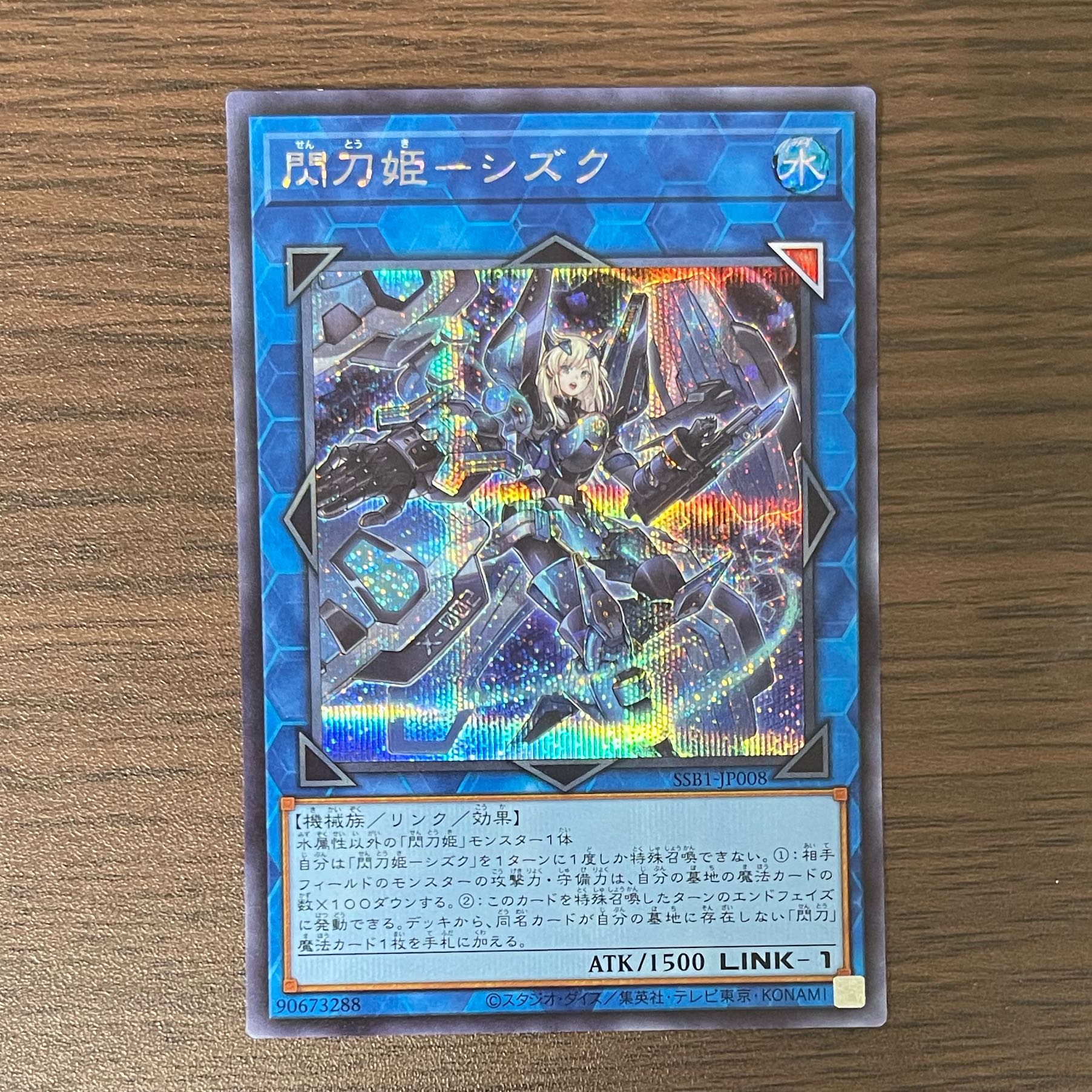Sentouhime-Shizuku Secret Rare JP008