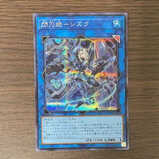 Sentouhime-Shizuku Secret Rare JP008