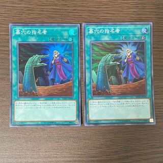 Called by the Grave Super Rare JP040