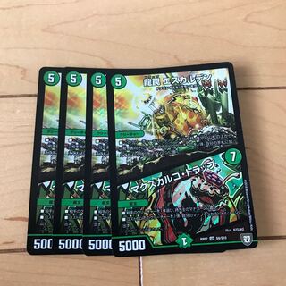 龍罠 エスカルデン｜マクスカルゴ・トラップ SR S9/S10