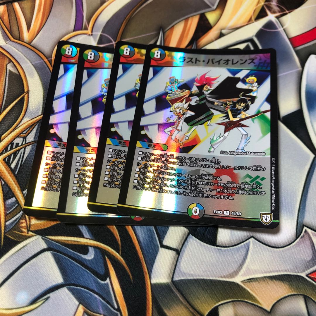 b136 ラストバイオレンス ホイル 4枚 名もなきデュエリスト