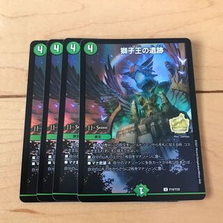 Ruins of the Lion King U 75/100