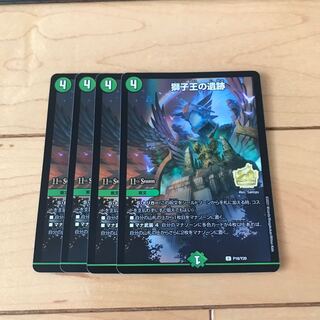 Ruins of the Lion King U 75/100