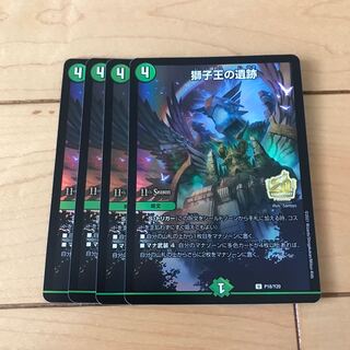 Ruins of the Lion King U 75/100