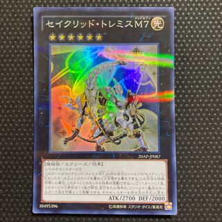 Sacred Tremis M7 Parallel Super Rare JP087