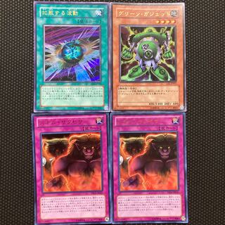 Green Gadget Ultra Rare JP001