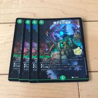 Ruins of the Lion King U 75/100