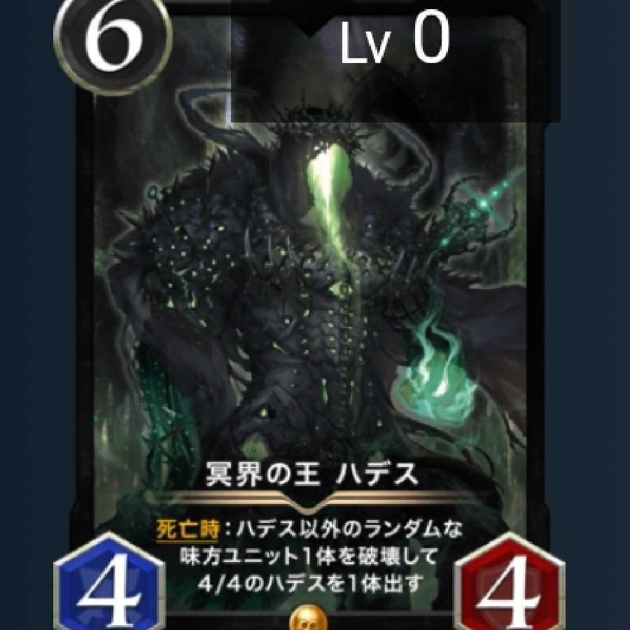 冥界の王 ハデス