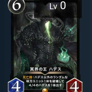 冥界の王 ハデス