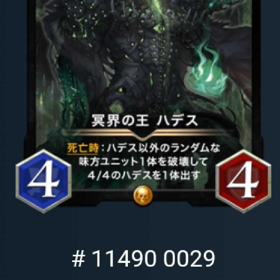 冥界の王 ハデス