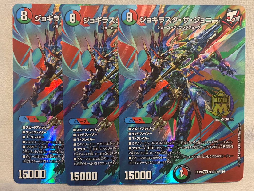 キズナフィールド　[J] 3枚セット ジョギラスタ・ザ・ジョニー 3枚セット！の通販 アスクshop