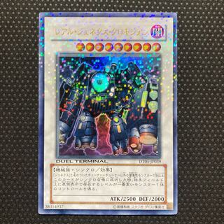 Locomotion R-Genex Ultra Rare JP039