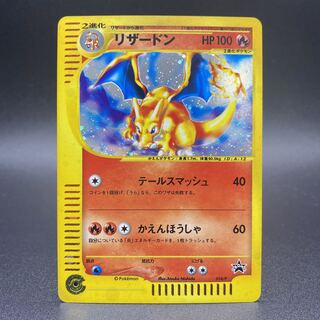 リザードン トリプルゲットキャンペーン」の激安通販 | magi
