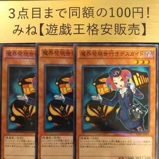 Tour Guide From the Underworld Parallel Normal