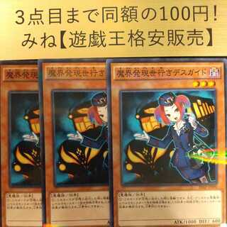 Tour Guide From the Underworld Parallel Normal