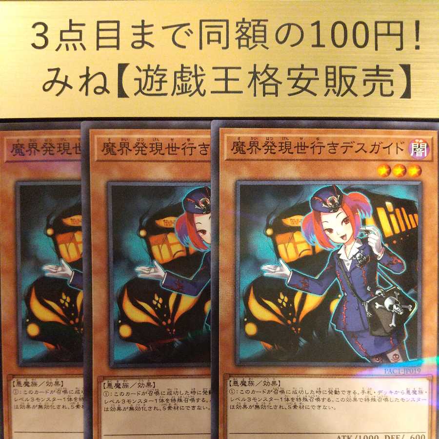 Tour Guide From the Underworld Parallel Normal